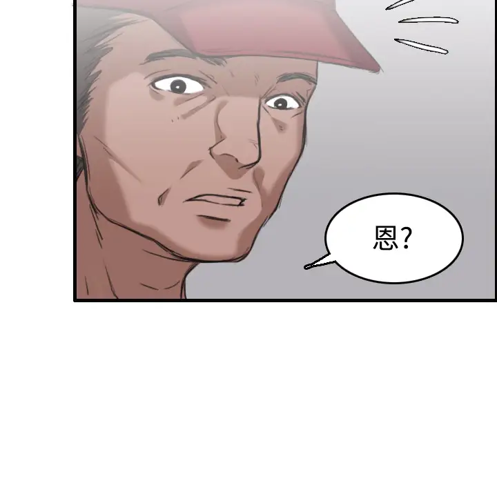 《炼狱鬼岛》漫画 第12话