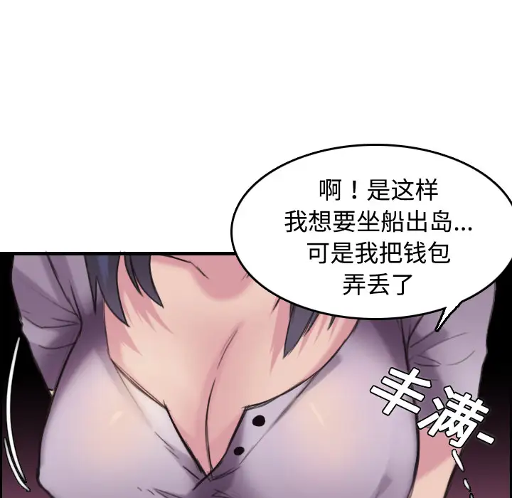 《炼狱鬼岛》漫画 第12话