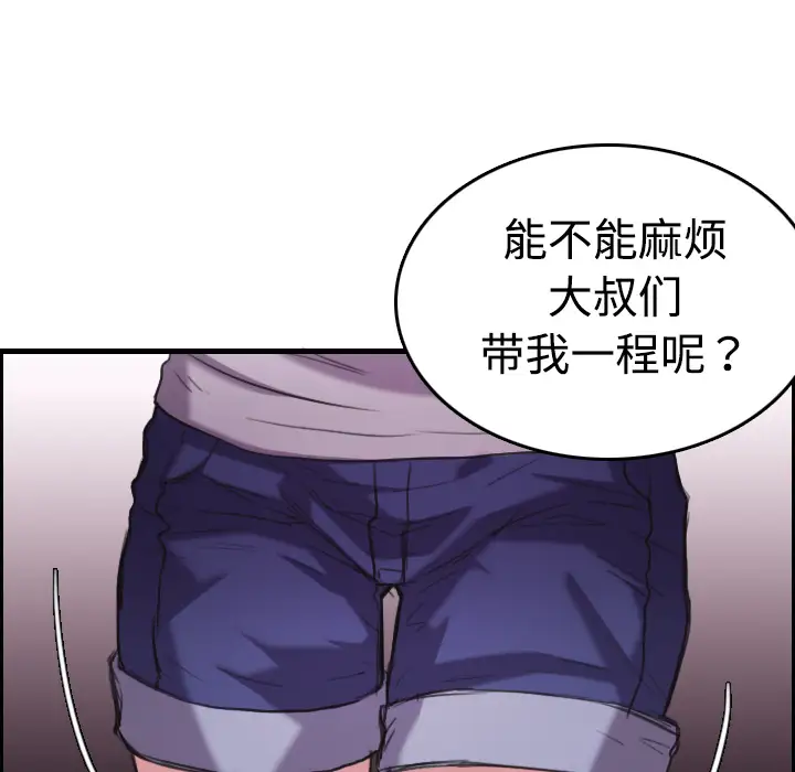 《炼狱鬼岛》漫画 第12话
