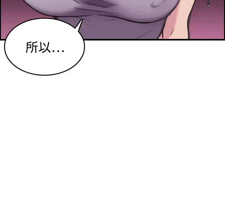 《炼狱鬼岛》漫画 第12话