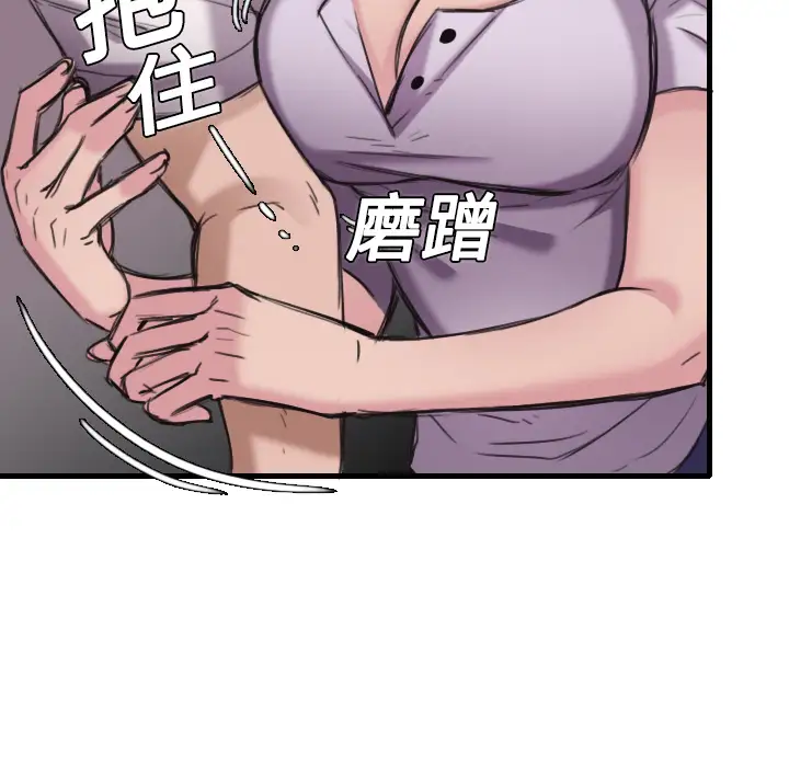 《炼狱鬼岛》漫画 第12话