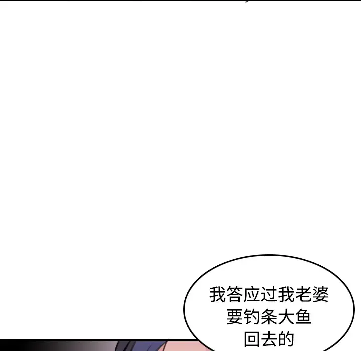 《炼狱鬼岛》漫画 第12话