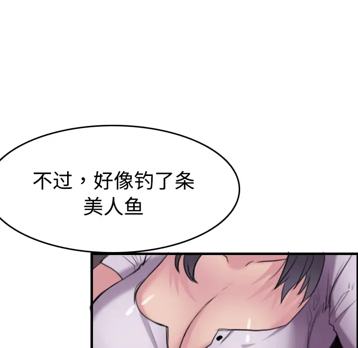 《炼狱鬼岛》漫画 第12话