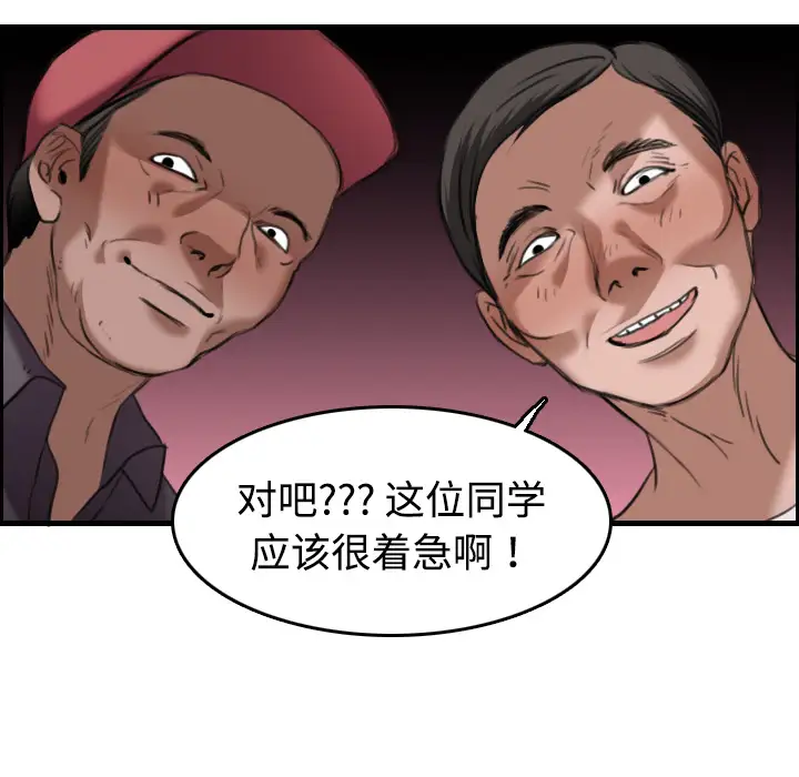 《炼狱鬼岛》漫画 第12话