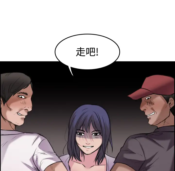 《炼狱鬼岛》漫画 第12话