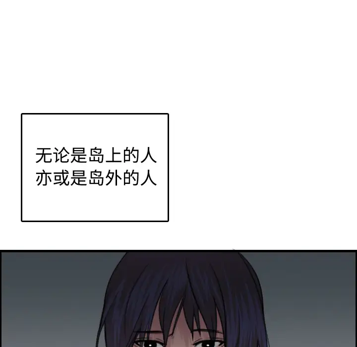 《炼狱鬼岛》漫画 第12话