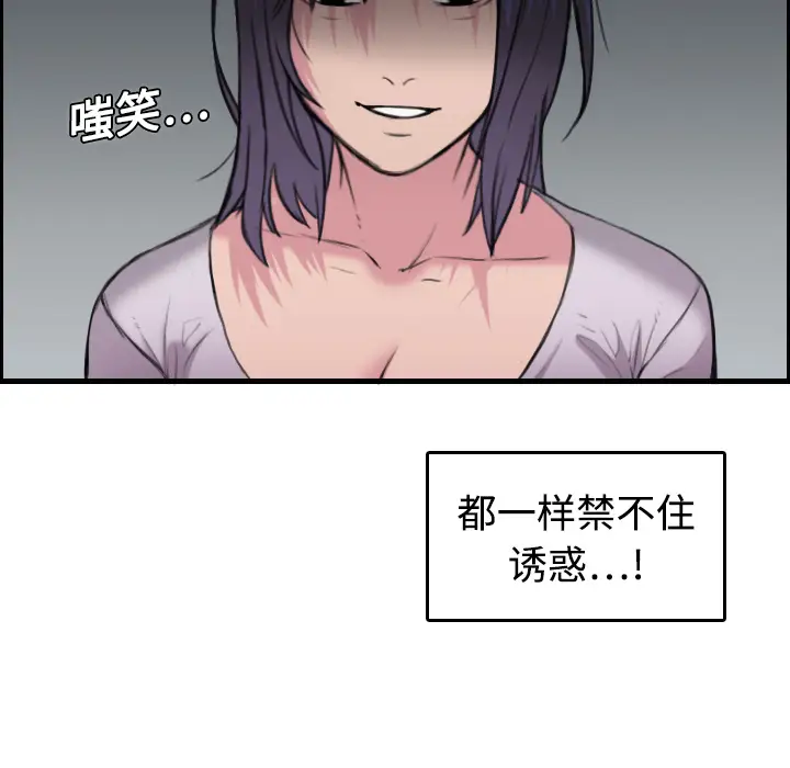 《炼狱鬼岛》漫画 第12话