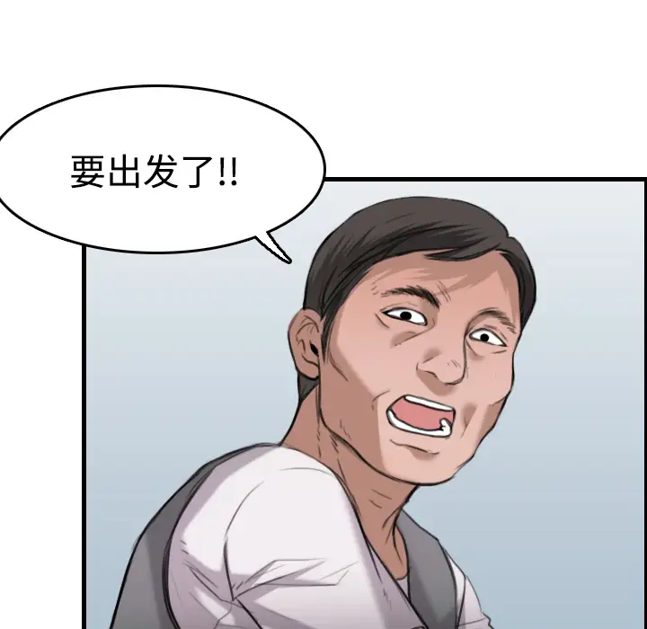 《炼狱鬼岛》漫画 第12话
