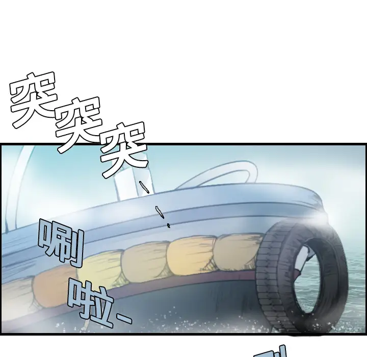 《炼狱鬼岛》漫画 第12话
