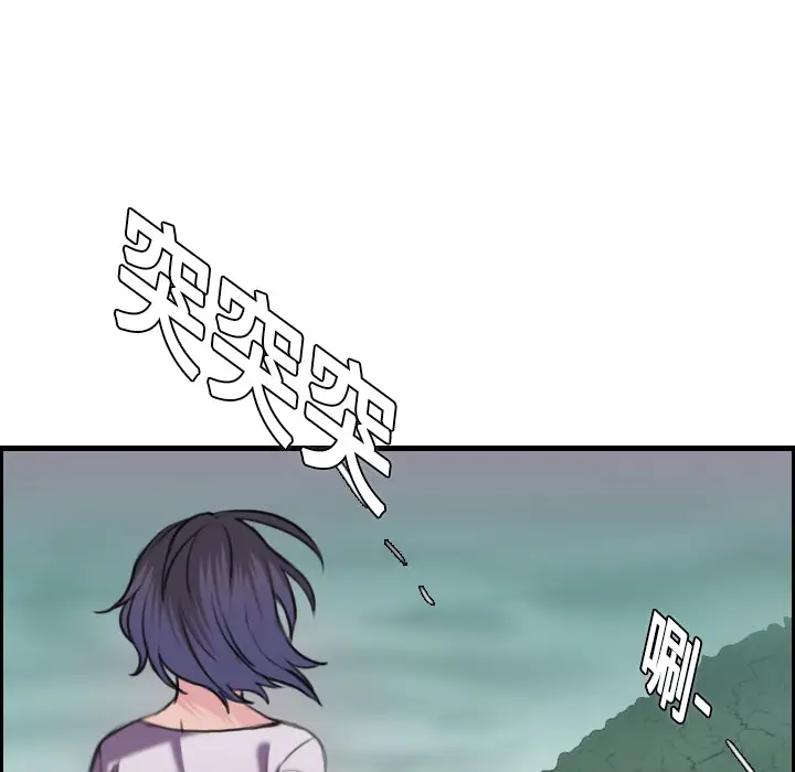 《炼狱鬼岛》漫画 第12话