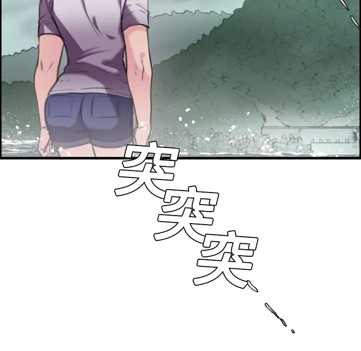 《炼狱鬼岛》漫画 第12话