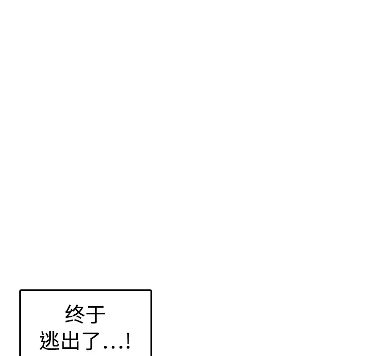 《炼狱鬼岛》漫画 第12话