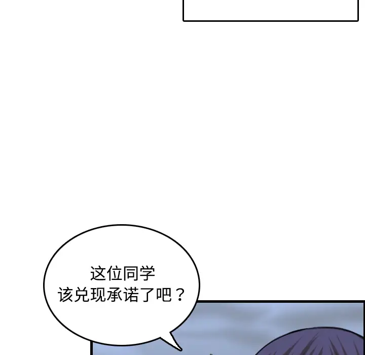 《炼狱鬼岛》漫画 第12话