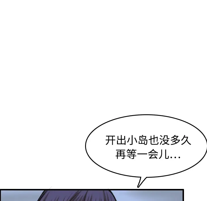 《炼狱鬼岛》漫画 第12话