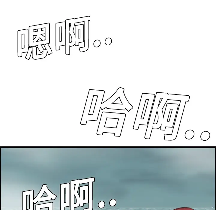 《炼狱鬼岛》漫画 第12话