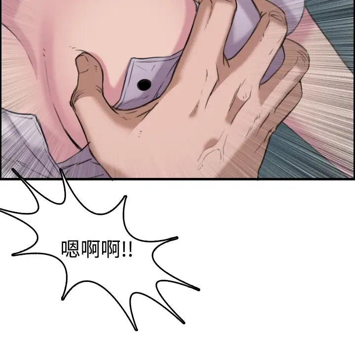 《炼狱鬼岛》漫画 第12话