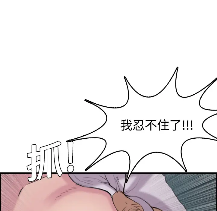 《炼狱鬼岛》漫画 第12话