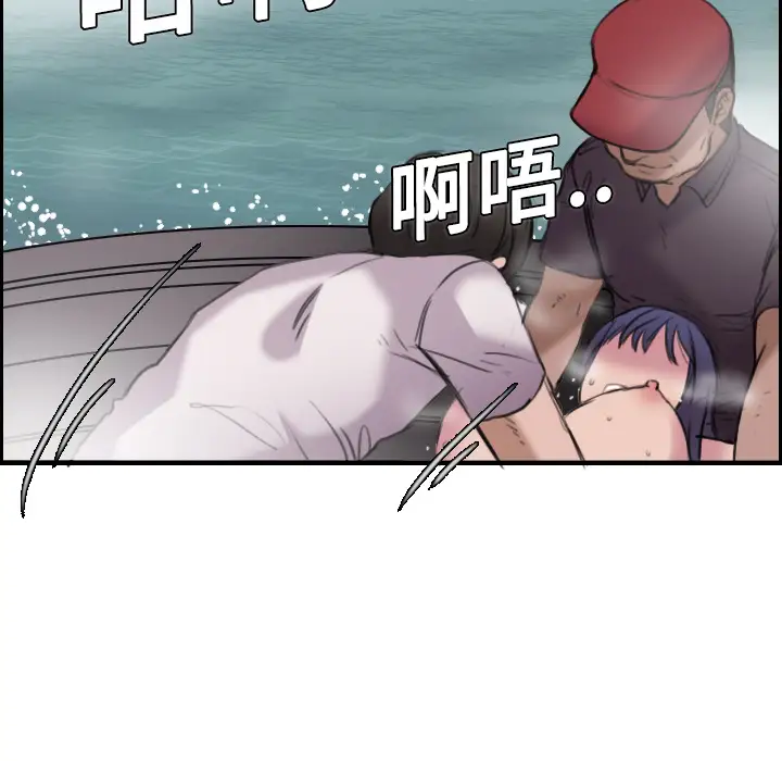 《炼狱鬼岛》漫画 第12话