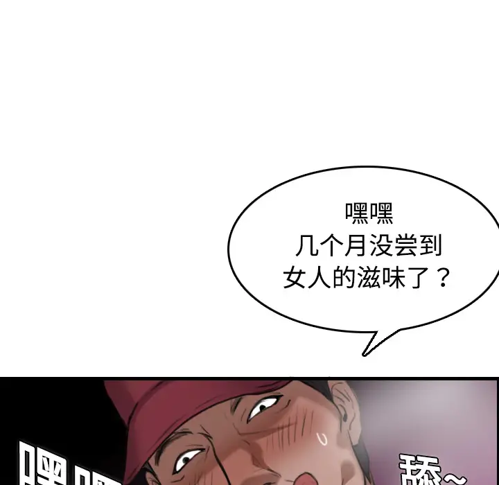 《炼狱鬼岛》漫画 第12话