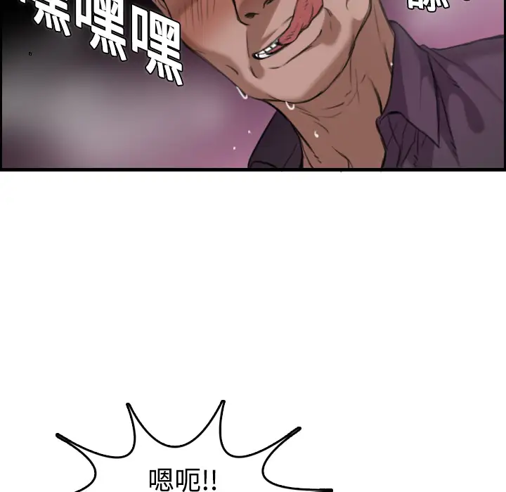 《炼狱鬼岛》漫画 第12话