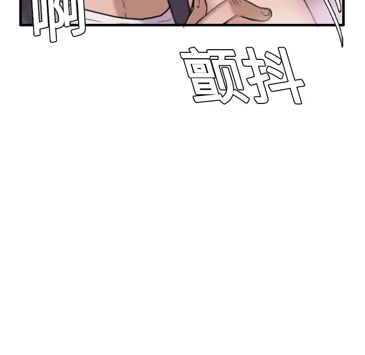 《炼狱鬼岛》漫画 第12话