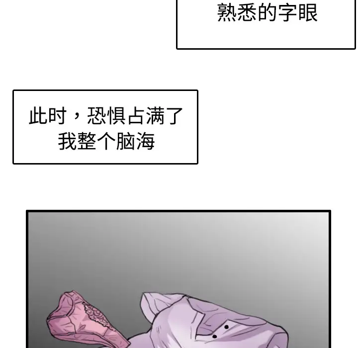 《炼狱鬼岛》漫画 第12话