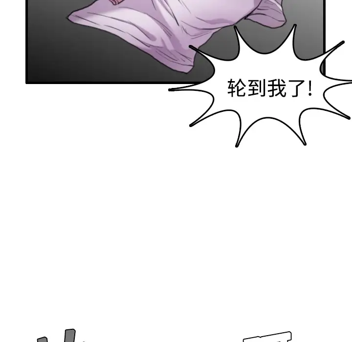 《炼狱鬼岛》漫画 第12话
