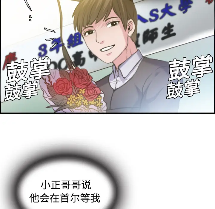 《炼狱鬼岛》漫画 第12话