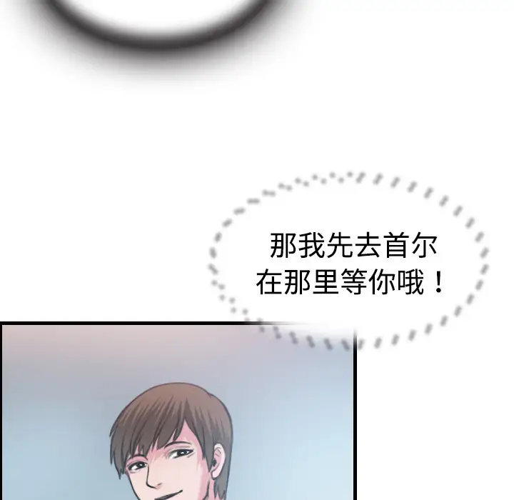 《炼狱鬼岛》漫画 第12话