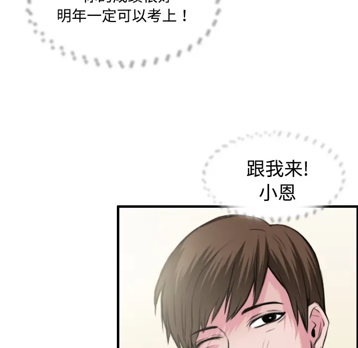 《炼狱鬼岛》漫画 第12话