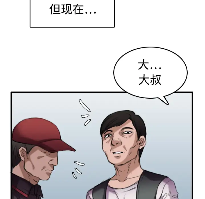 《炼狱鬼岛》漫画 第12话