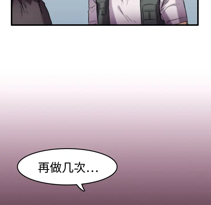 《炼狱鬼岛》漫画 第12话