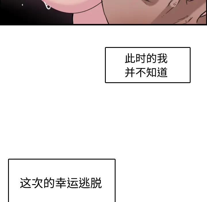 《炼狱鬼岛》漫画 第12话