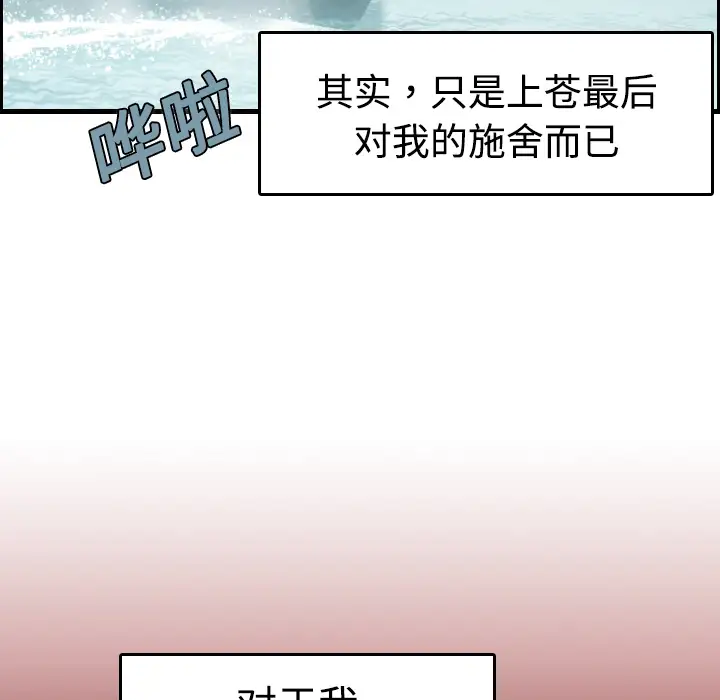 《炼狱鬼岛》漫画 第12话