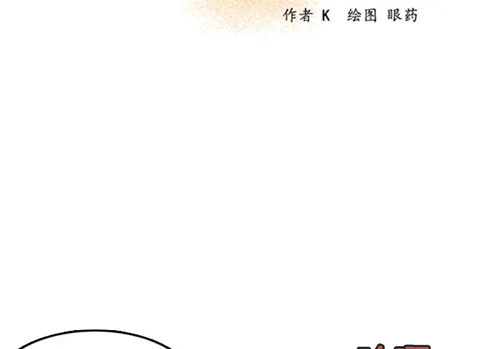 《炼狱鬼岛》漫画 第13话