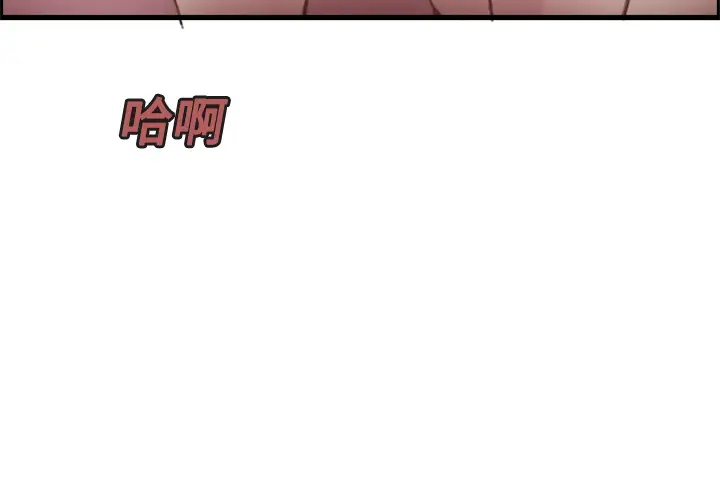 《炼狱鬼岛》漫画 第13话