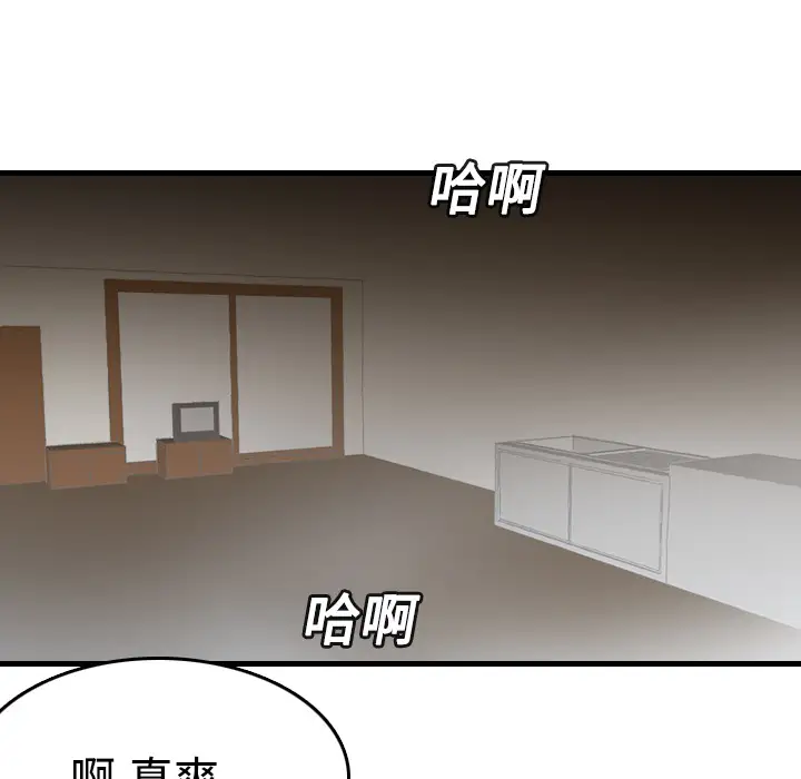 《炼狱鬼岛》漫画 第13话