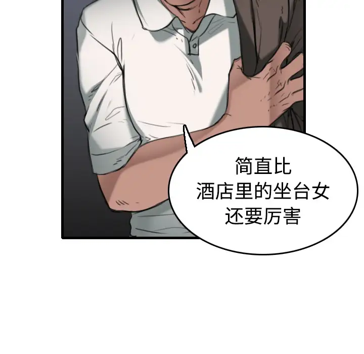 《炼狱鬼岛》漫画 第13话