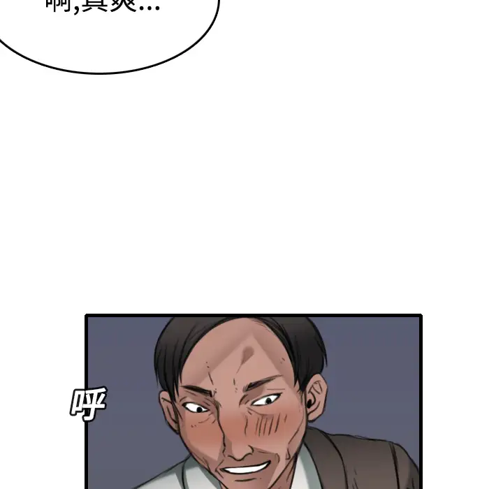 《炼狱鬼岛》漫画 第13话