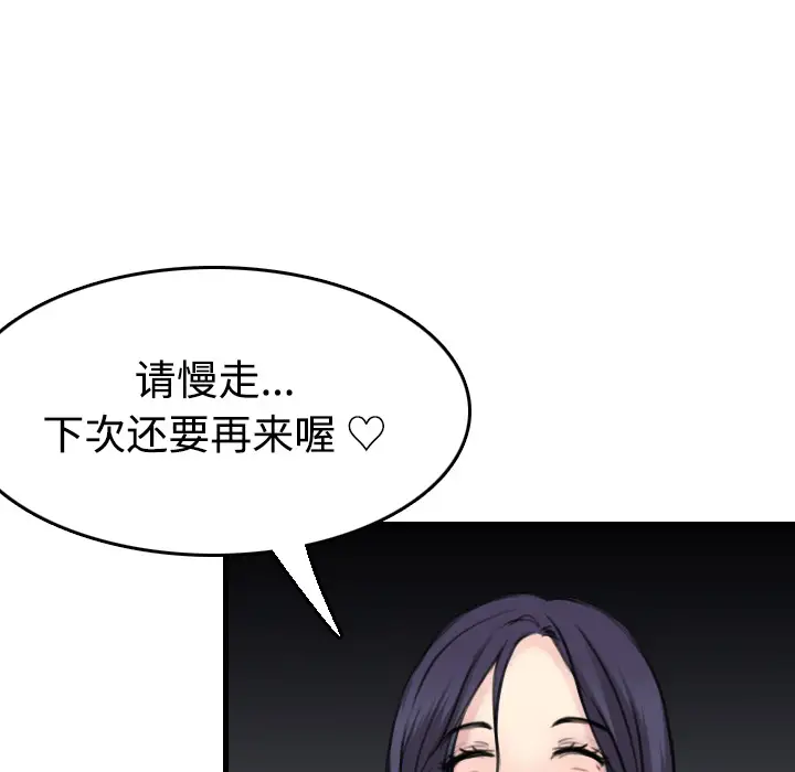 《炼狱鬼岛》漫画 第13话