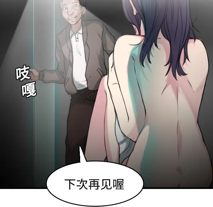 《炼狱鬼岛》漫画 第13话