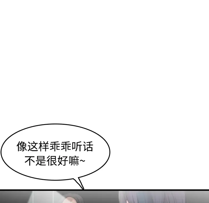 《炼狱鬼岛》漫画 第13话
