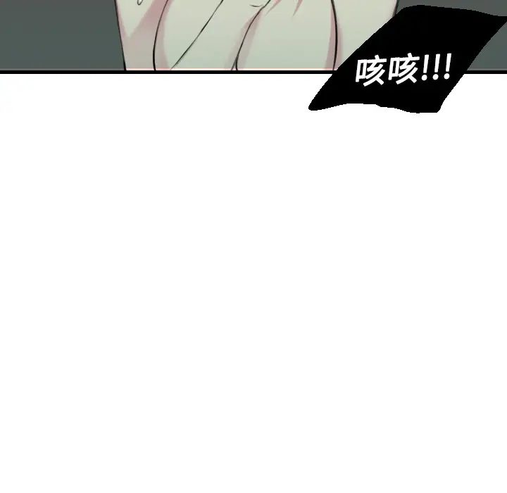 《炼狱鬼岛》漫画 第13话