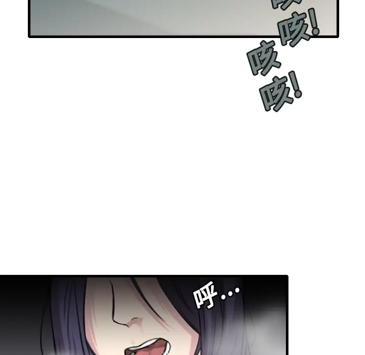 《炼狱鬼岛》漫画 第13话
