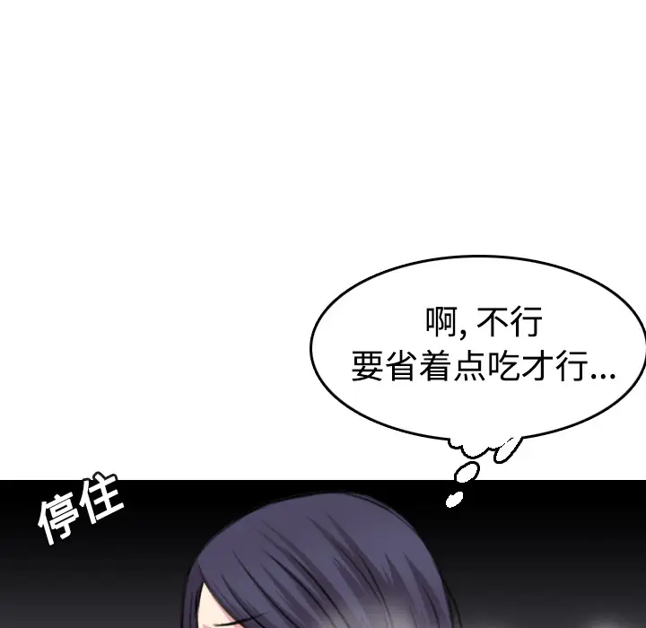 《炼狱鬼岛》漫画 第13话
