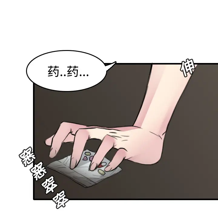 《炼狱鬼岛》漫画 第13话