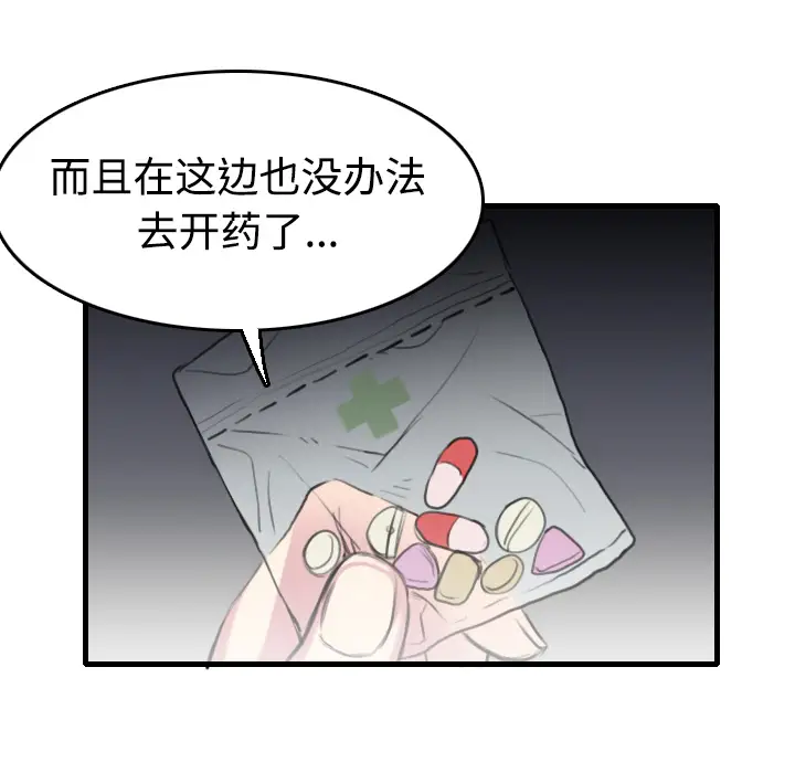 《炼狱鬼岛》漫画 第13话