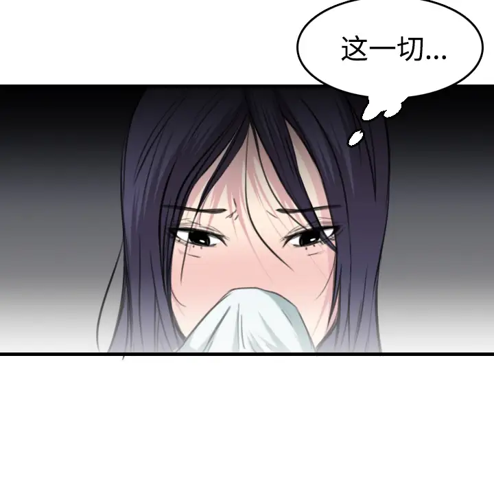 《炼狱鬼岛》漫画 第13话
