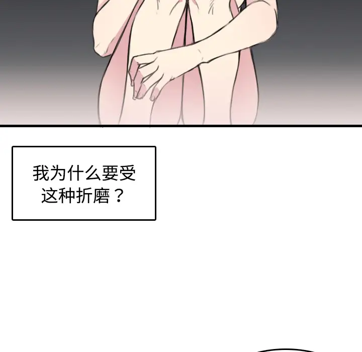 《炼狱鬼岛》漫画 第13话