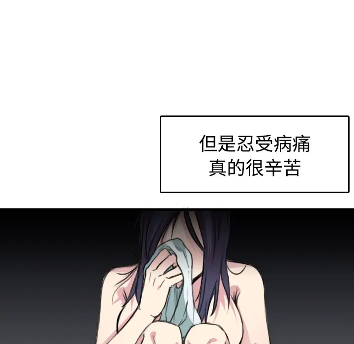 《炼狱鬼岛》漫画 第13话